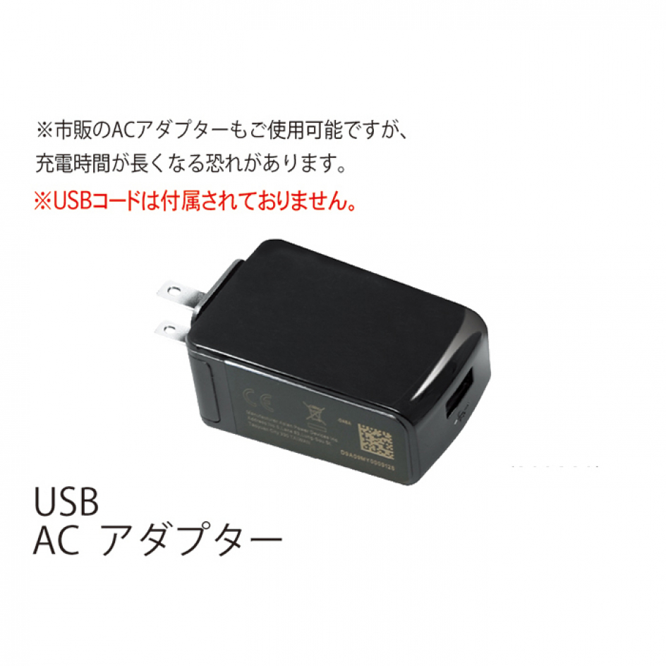 USB ACアダプター | 双葉電子工業株式会社 ラジオコントロール